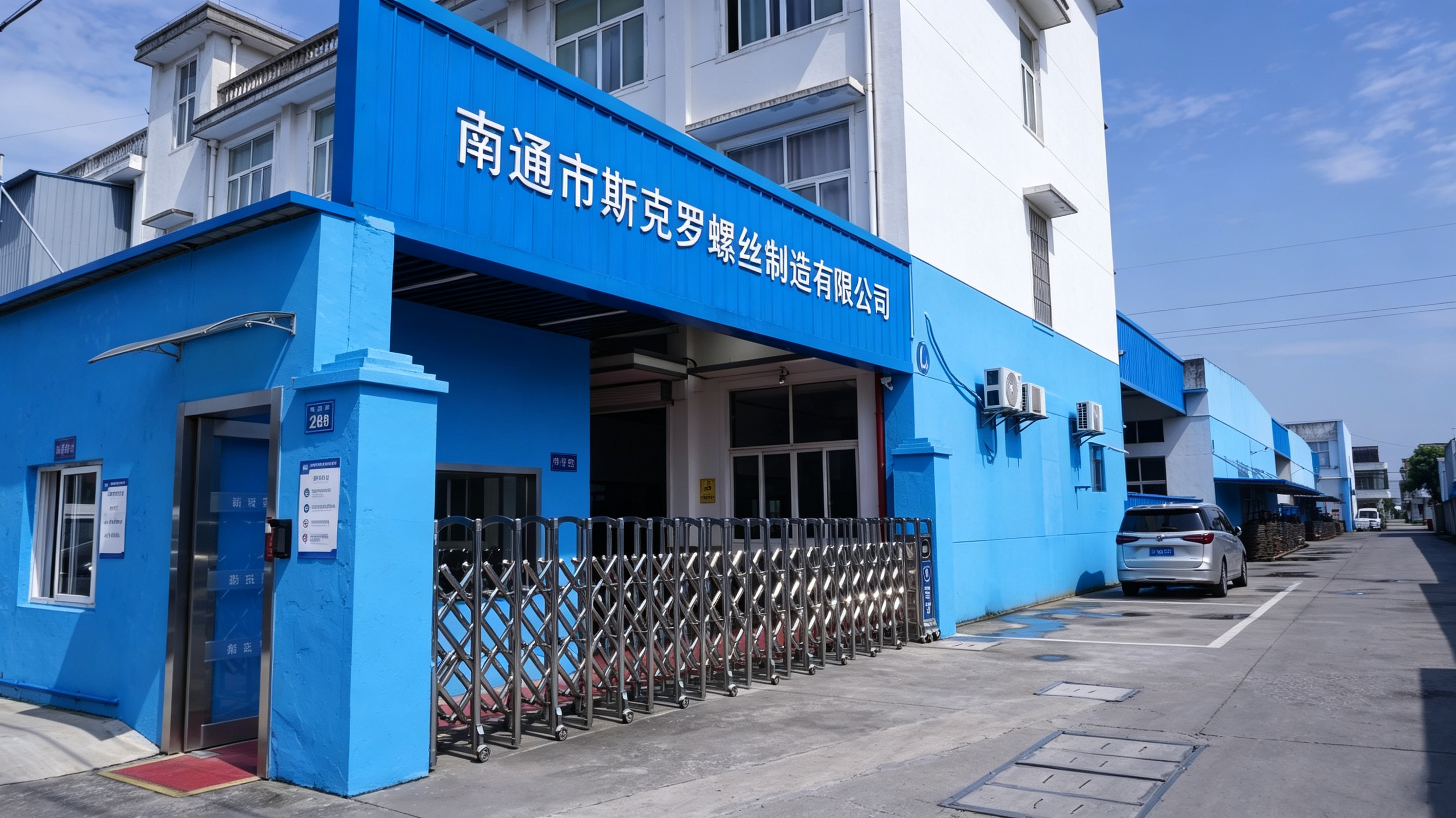 PH01 斯克罗螺丝源头工厂（待替换为实景照片）